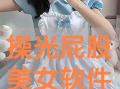 打女生光屁股视频,打女生光屁股视频事件引发的深思